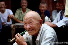 3位退休老人的忠告：人到晚年，不要太大方了，小气点晚年才舒心