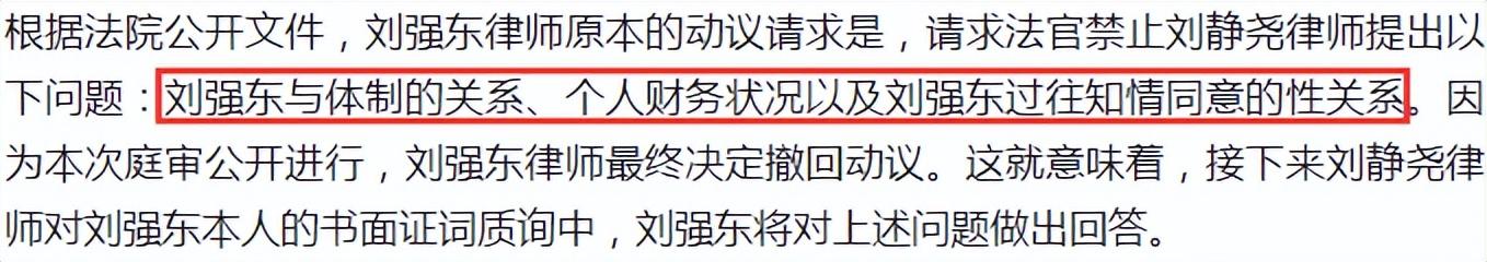 延期5个月后再审！法官拒绝刘强东动议请求，奶茶妹曾赌气去留学