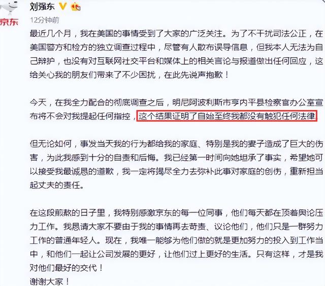 延期5个月后再审！法官拒绝刘强东动议请求，奶茶妹曾赌气去留学