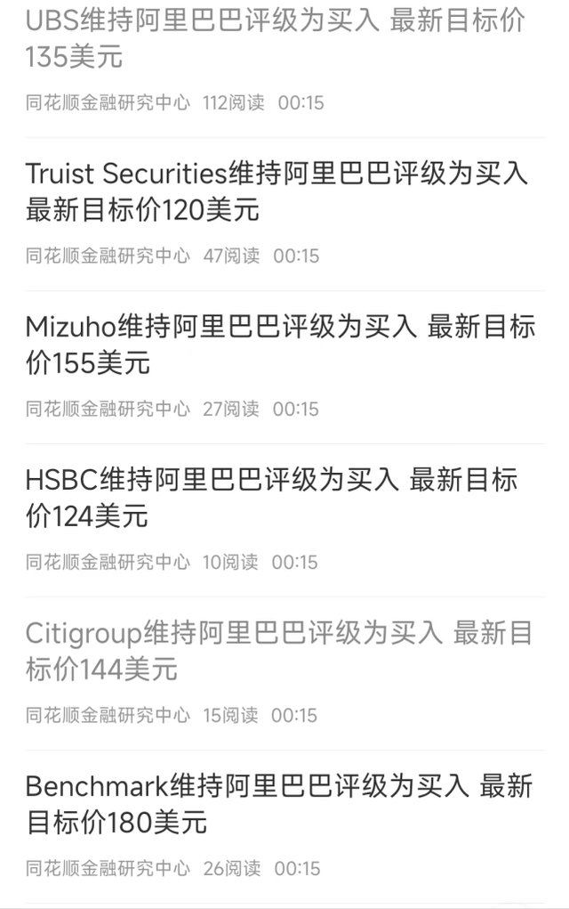 阿里巴巴单季度亏损205亿元，机构却呼吁买入，越亏反而越值钱？