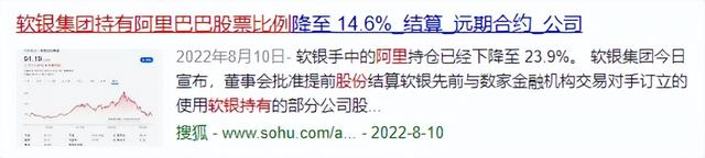 阿里巴巴亏损超200亿！马云退休后，股价一蹶不振