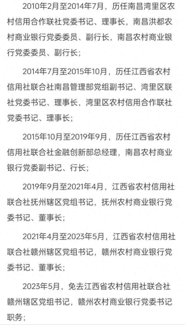 8月17日下午，江西又有一“老虎”被查落马，我们看看他是谁