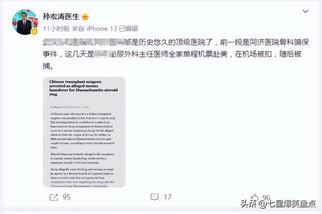 反腐风暴下的医院：领导被曝深居简出 要求医护对患者有耐心