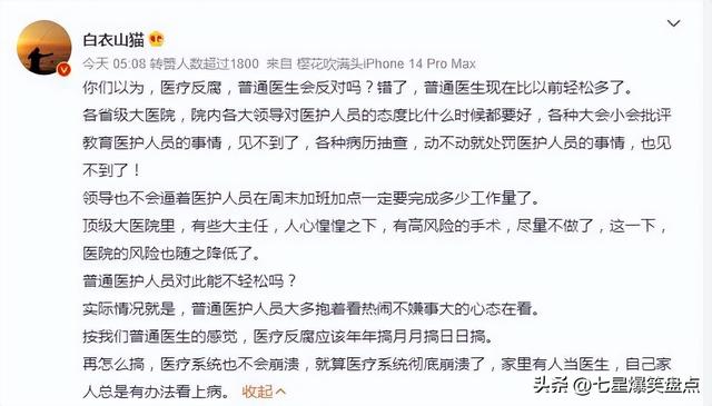 反腐风暴下的医院：领导被曝深居简出 要求医护对患者有耐心