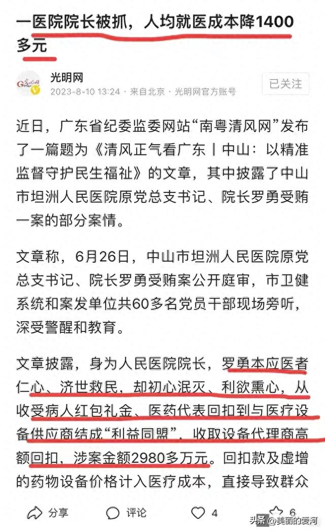 陕西上千名医护人员被查！贪腐金额触目惊心！